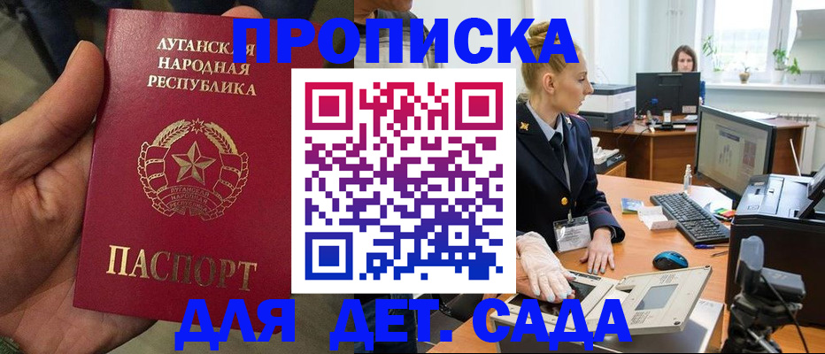 прописка для кредита в Нурлате