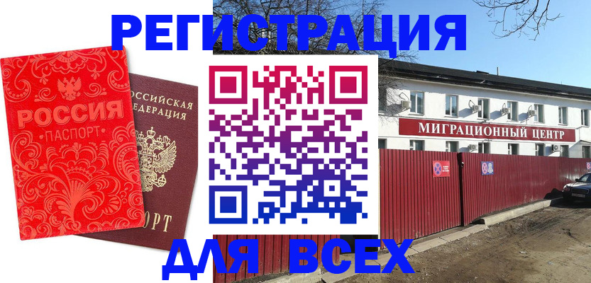 временная регистрация гарантия в Нурлате