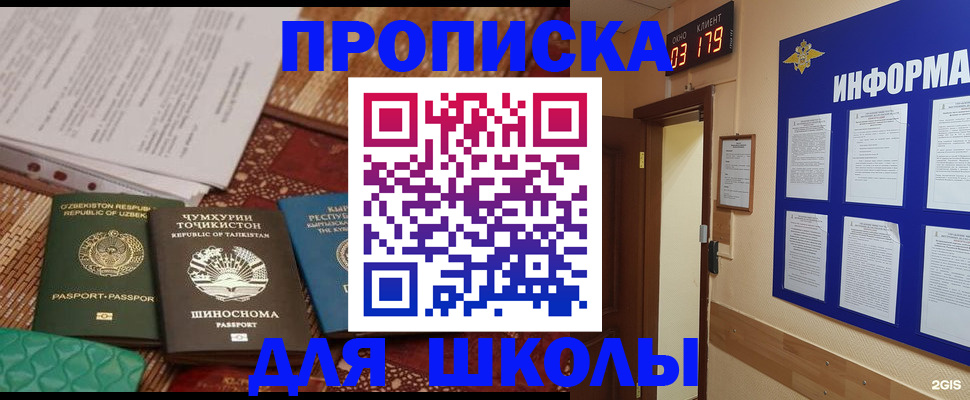 прописка в квартире в Нурлате