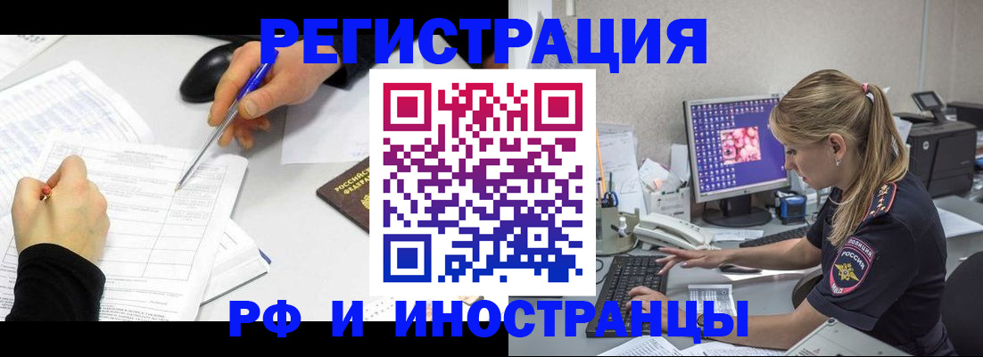 временная регистрация госуслуги в Нурлате