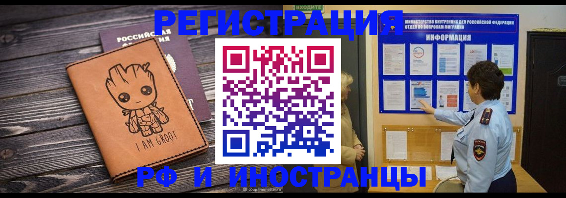 прописка 2025 в Нурлате