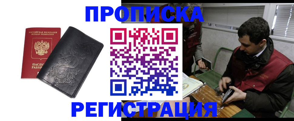 прописка поиск в Нурлате